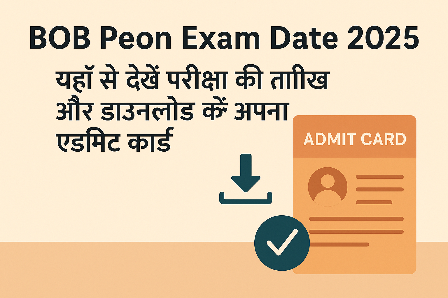 BOB Peon Exam Date 2025
